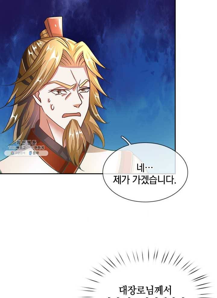 각성검신 37화 6