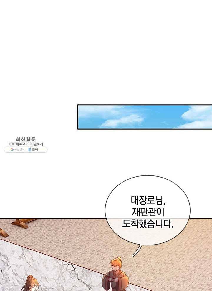 각성검신 37화 8