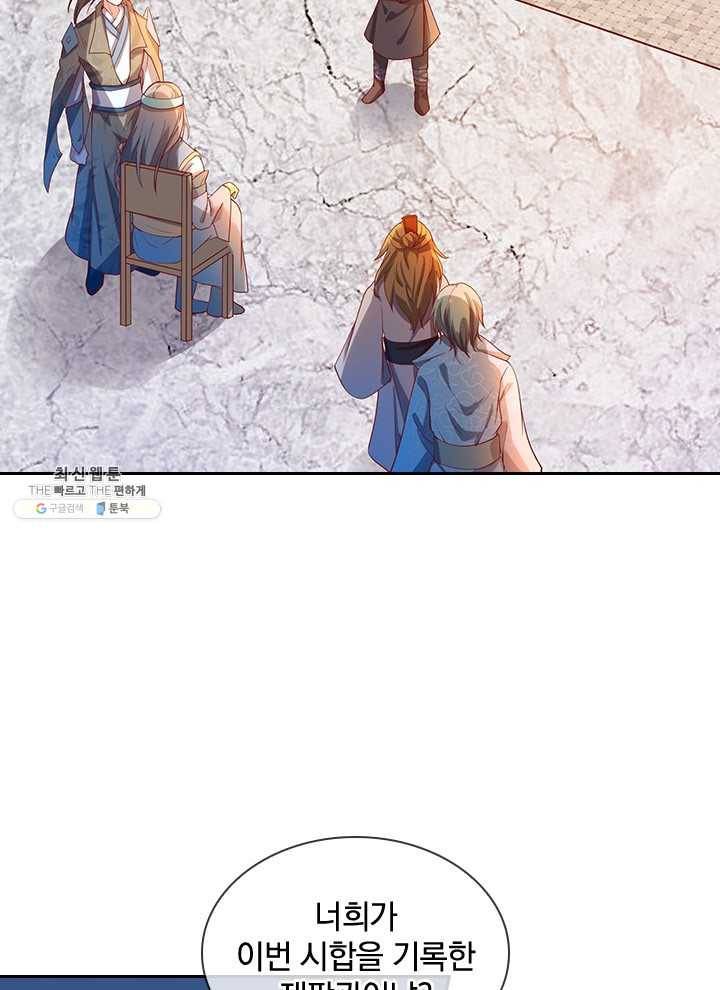 각성검신 37화 9
