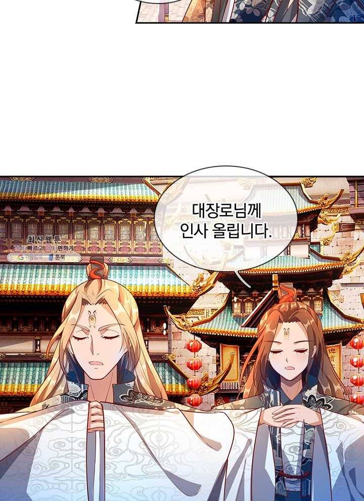 각성검신 37화 11