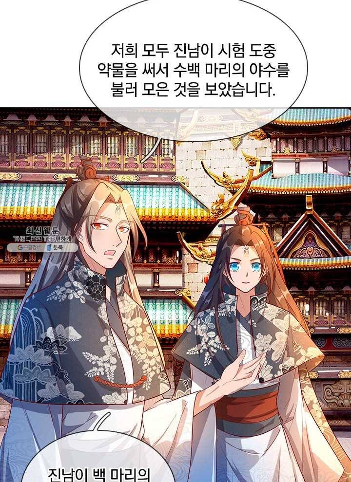 각성검신 37화 14