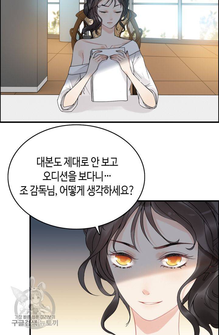 속도위반 대표님과 계약 아내 248화 3