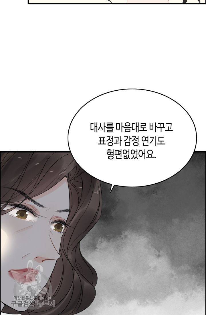 속도위반 대표님과 계약 아내 248화 4