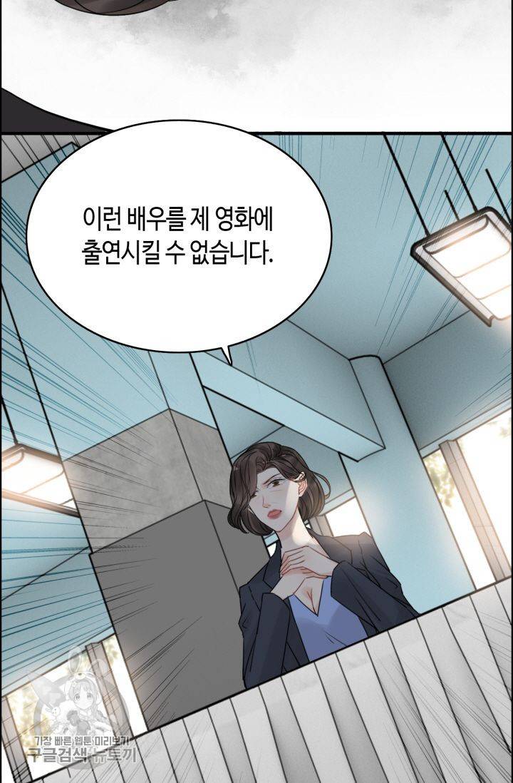 속도위반 대표님과 계약 아내 248화 5