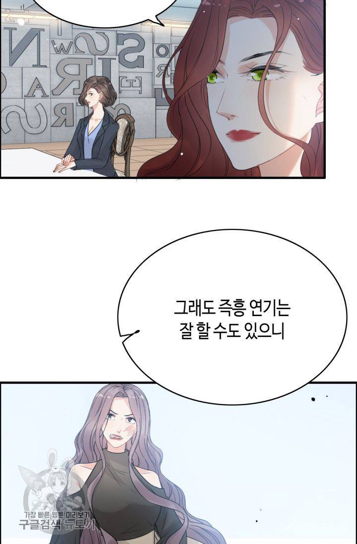 속도위반 대표님과 계약 아내 248화 7