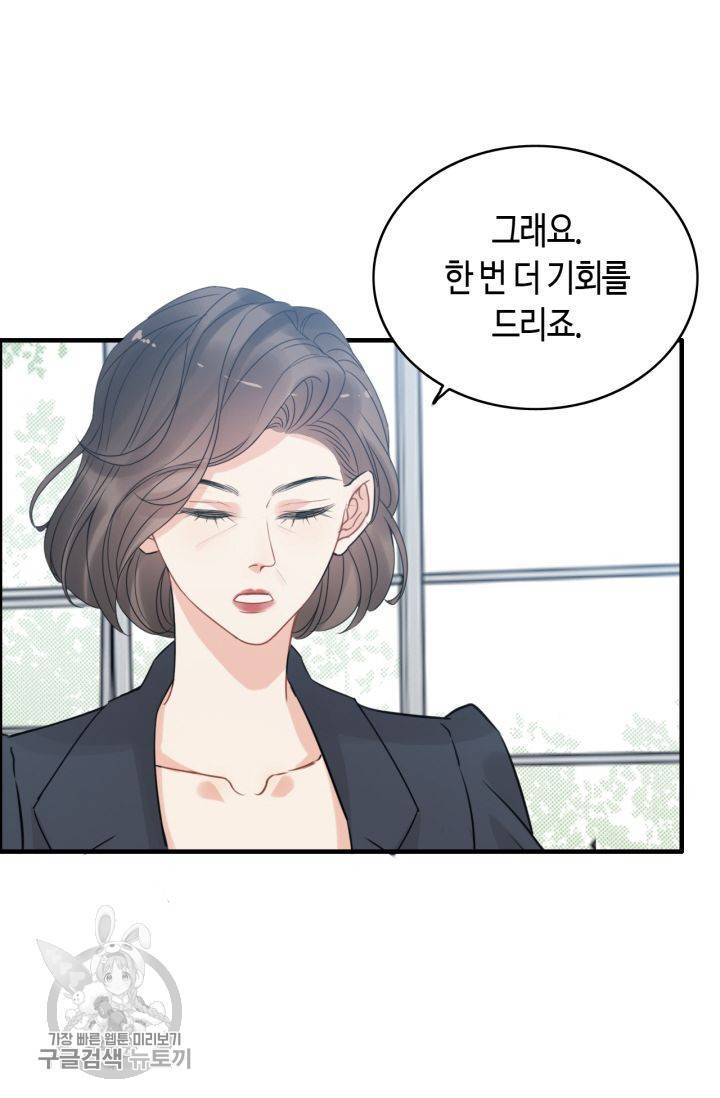 속도위반 대표님과 계약 아내 248화 10