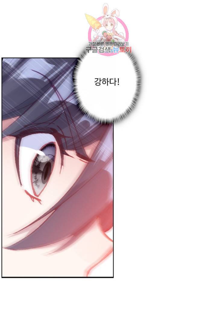 엘피스 전기: 용왕전설 132화 2