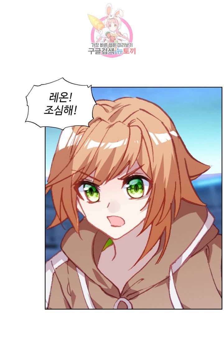 엘피스 전기: 용왕전설 132화 4