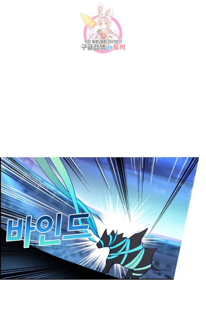 엘피스 전기: 용왕전설 132화 7