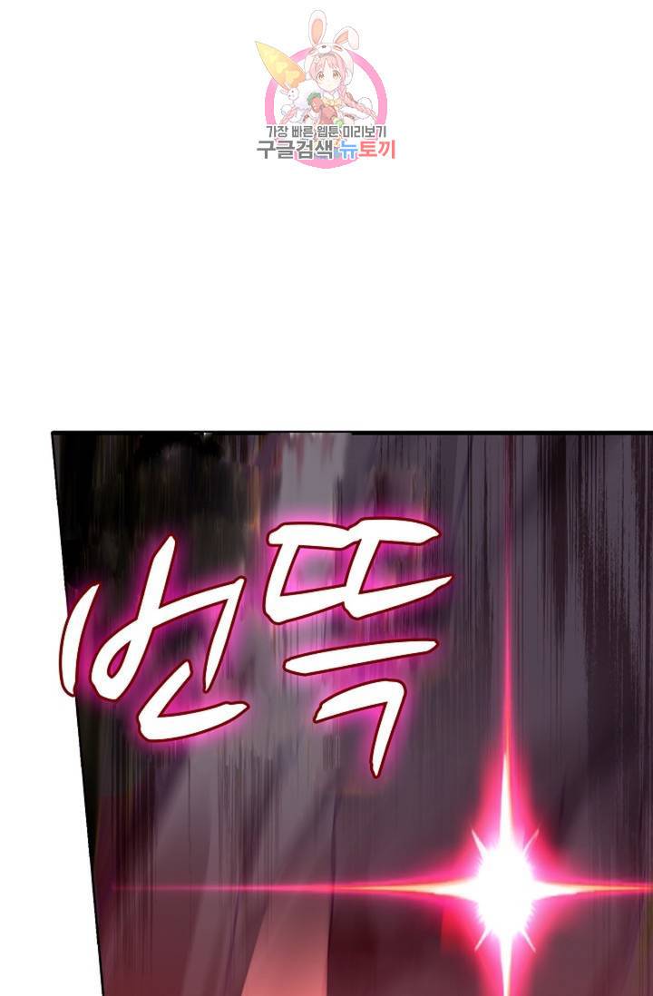 엘피스 전기: 용왕전설 132화 11