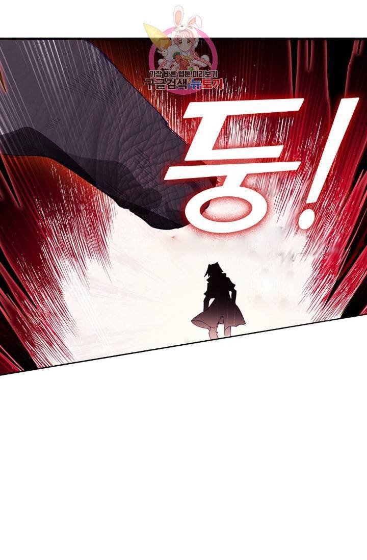 엘피스 전기: 용왕전설 132화 14