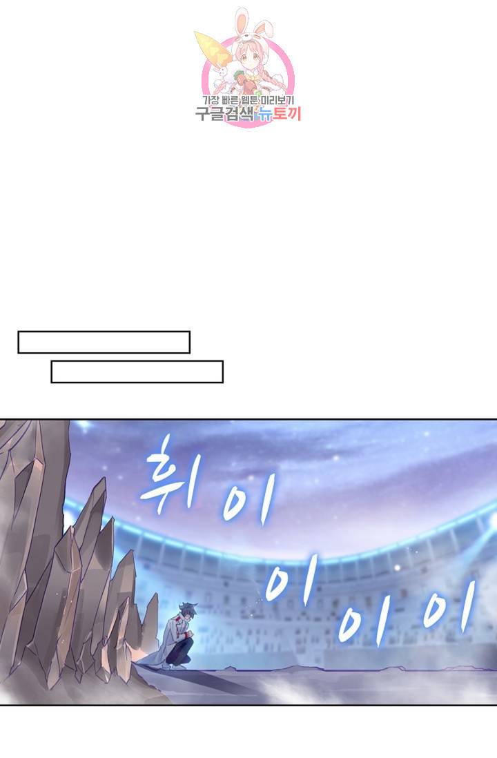 엘피스 전기: 용왕전설 132화 31