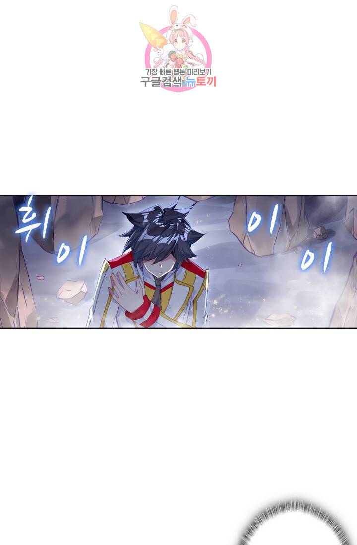 엘피스 전기: 용왕전설 132화 32