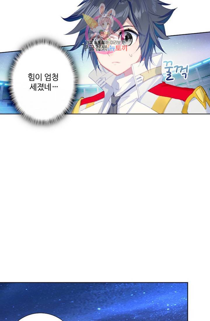 엘피스 전기: 용왕전설 132화 59