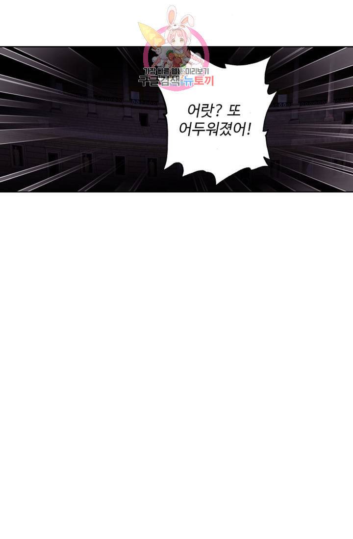 엘피스 전기: 용왕전설 132화 65