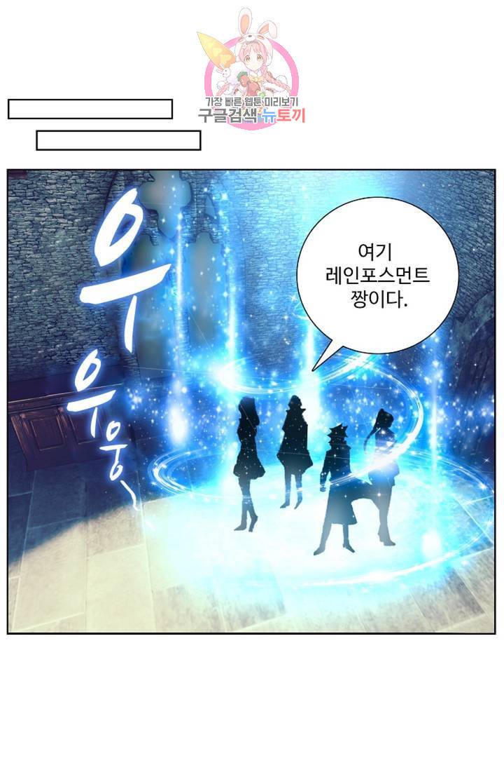 엘피스 전기: 용왕전설 132화 66