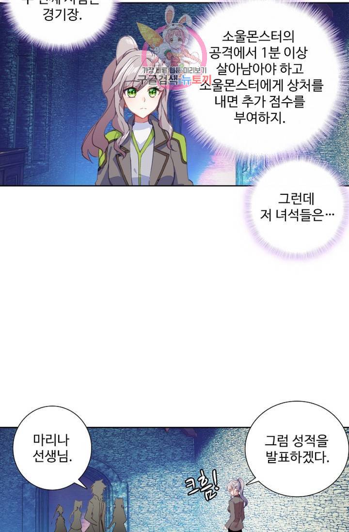 엘피스 전기: 용왕전설 132화 68