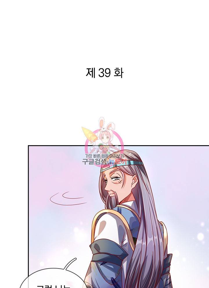 각성검신 39화 1