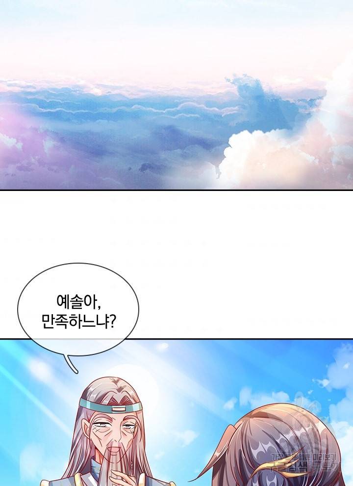 각성검신 39화 4