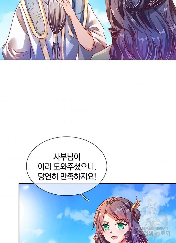 각성검신 39화 5