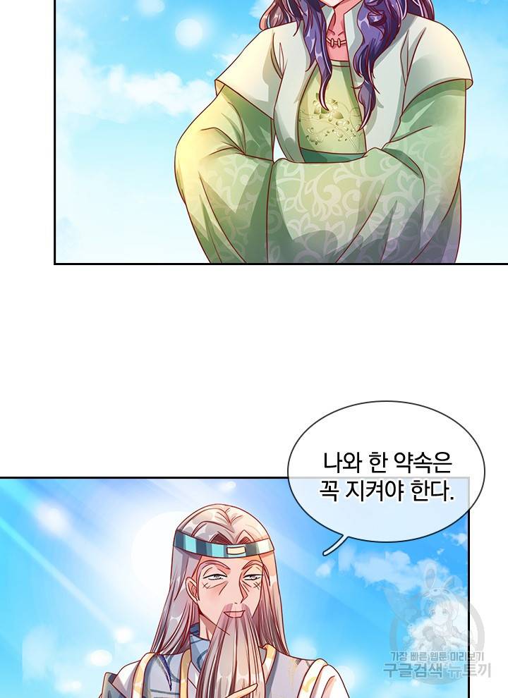 각성검신 39화 6