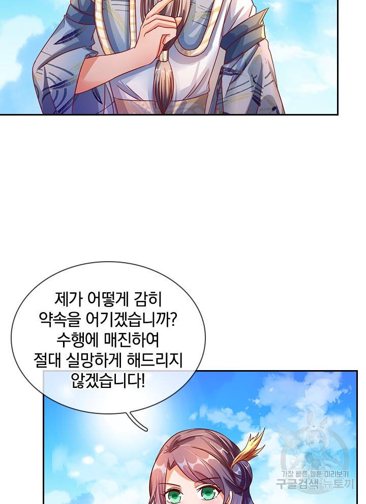 각성검신 39화 7