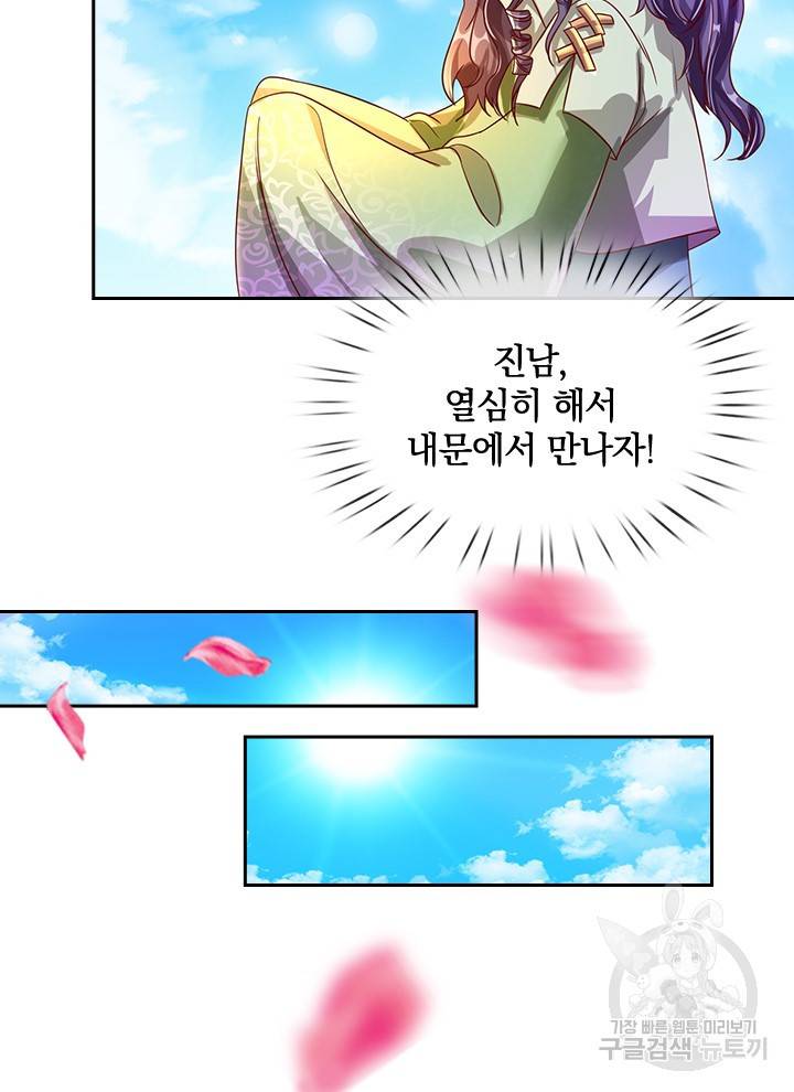 각성검신 39화 10