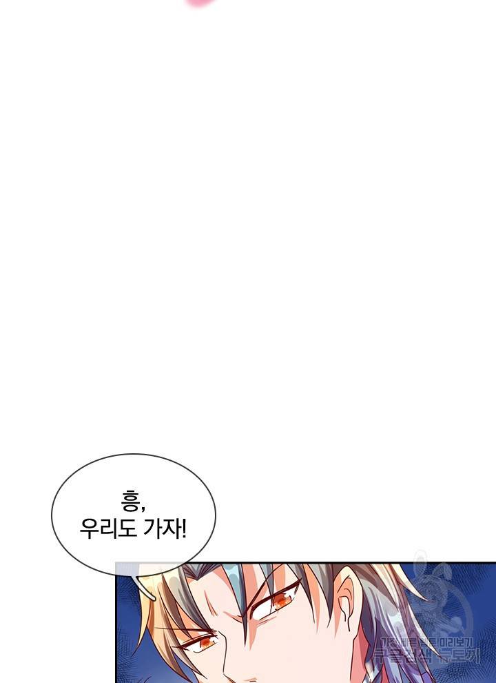각성검신 39화 11
