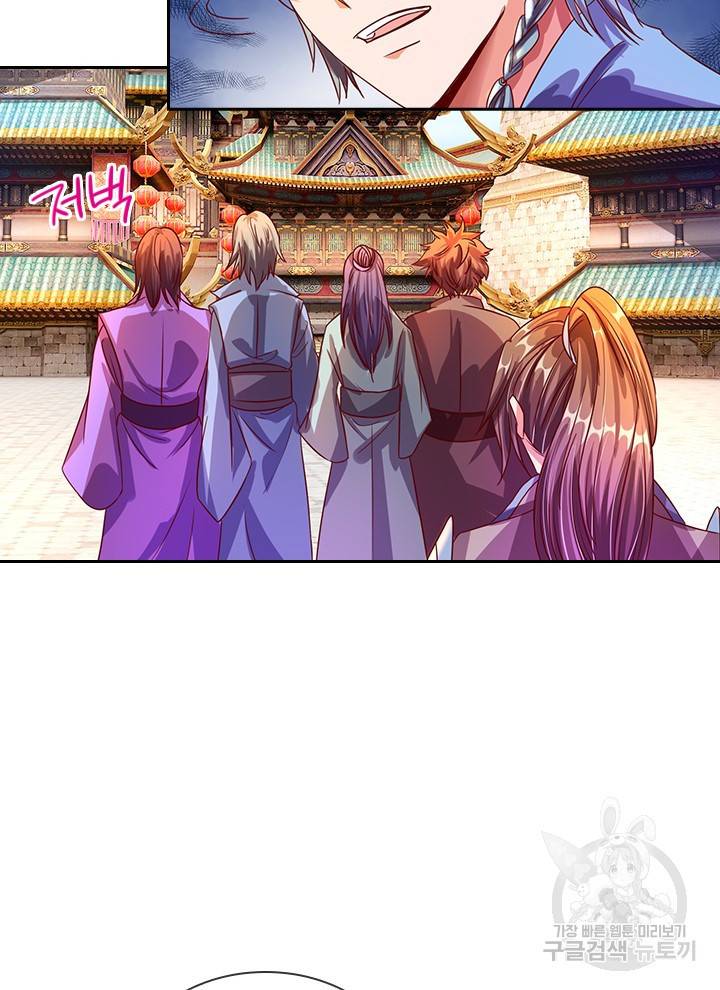 각성검신 39화 12