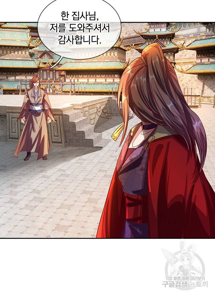 각성검신 39화 13