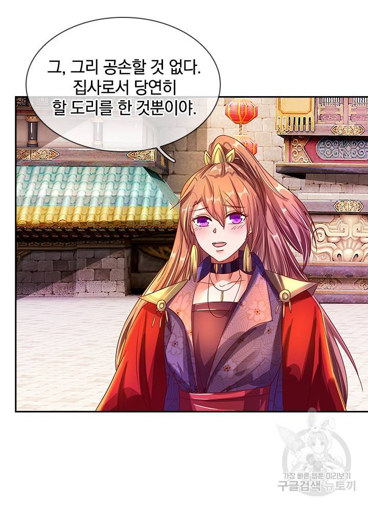 각성검신 39화 15