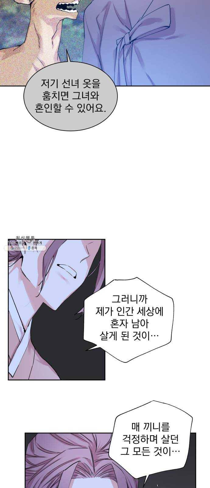 조선여우스캔들 18화. 선녀 구출 작전 (9) 6