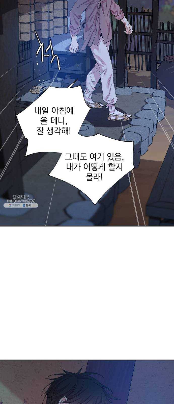 조선여우스캔들 18화. 선녀 구출 작전 (9) 11