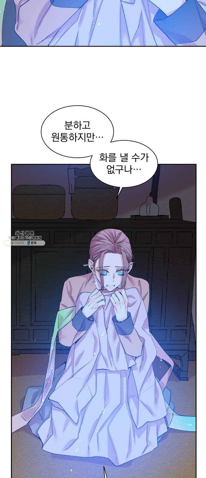 조선여우스캔들 18화. 선녀 구출 작전 (9) 14