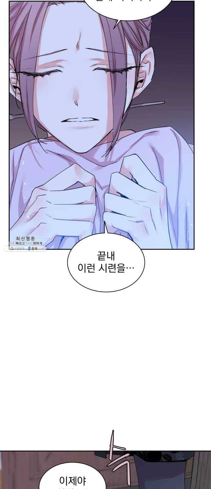 조선여우스캔들 18화. 선녀 구출 작전 (9) 16