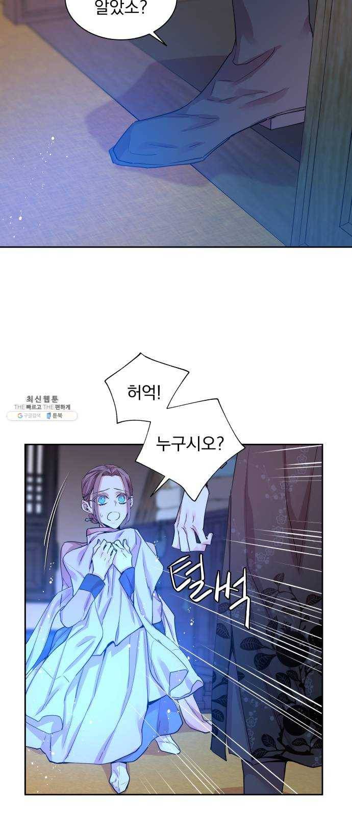 조선여우스캔들 18화. 선녀 구출 작전 (9) 17