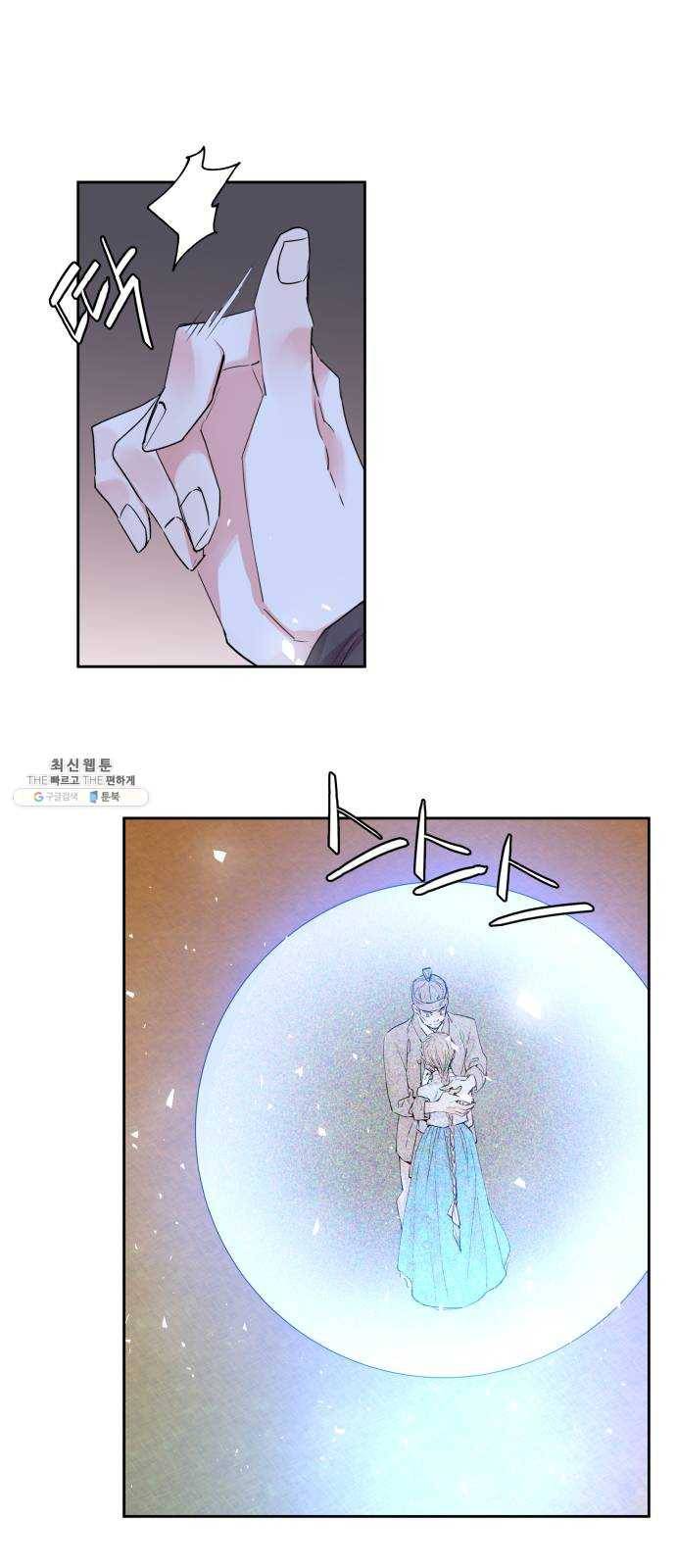 조선여우스캔들 18화. 선녀 구출 작전 (9) 21