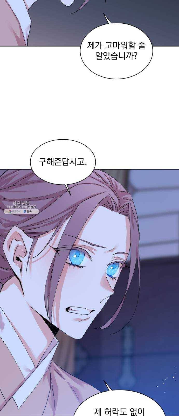 조선여우스캔들 18화. 선녀 구출 작전 (9) 25