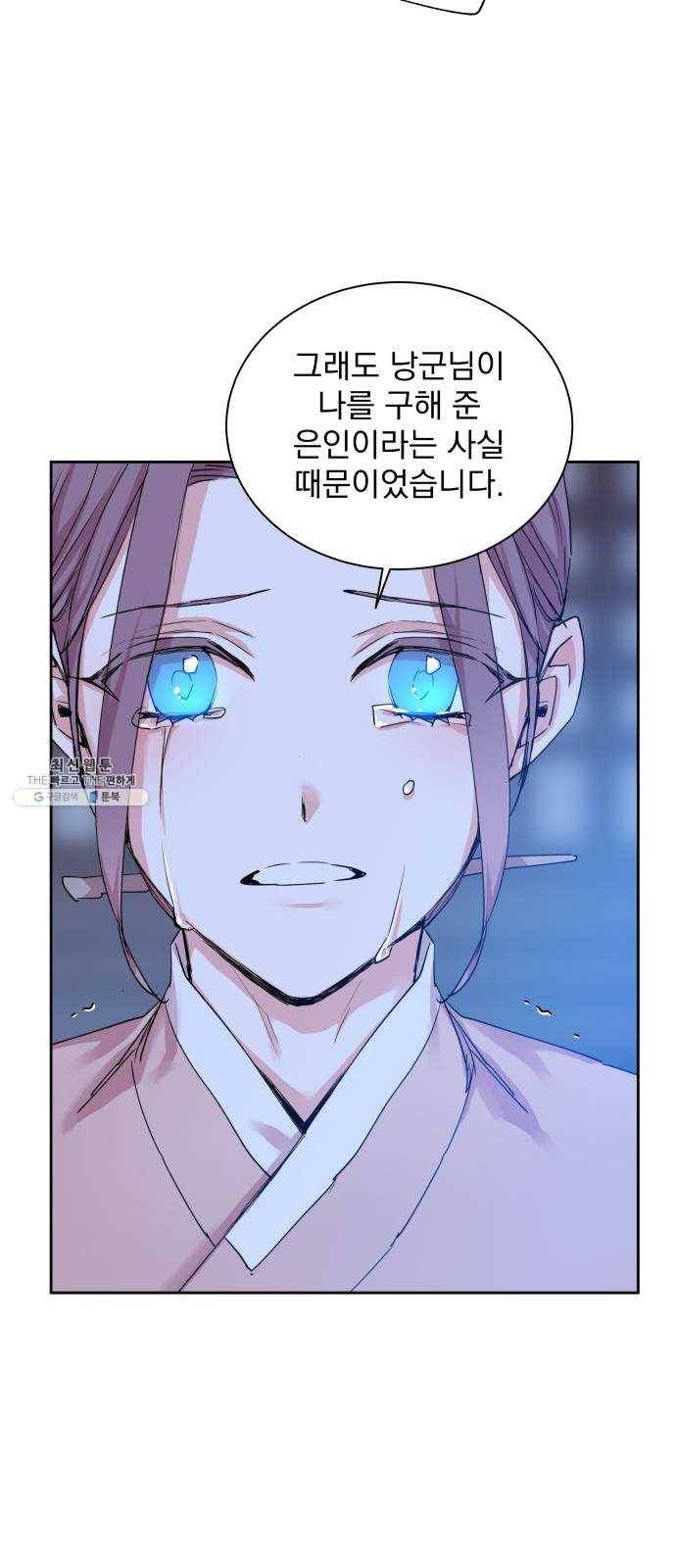 조선여우스캔들 18화. 선녀 구출 작전 (9) 30