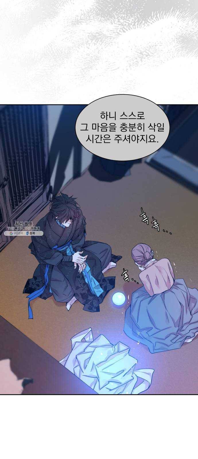 조선여우스캔들 18화. 선녀 구출 작전 (9) 36