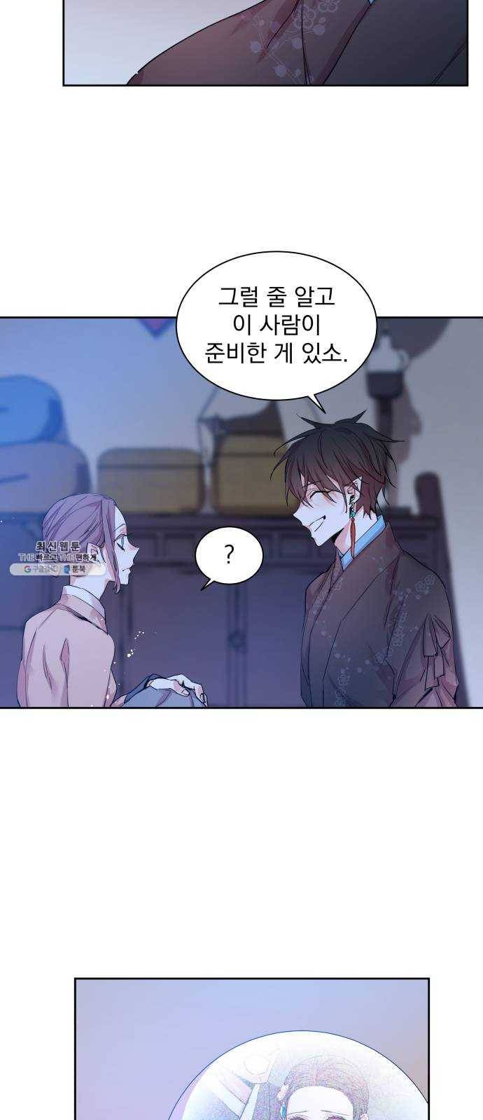 조선여우스캔들 18화. 선녀 구출 작전 (9) 41