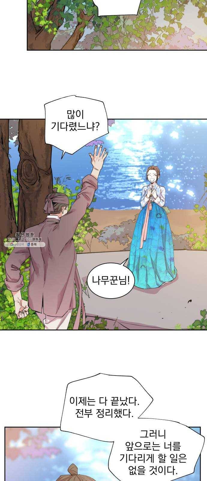 조선여우스캔들 18화. 선녀 구출 작전 (9) 43
