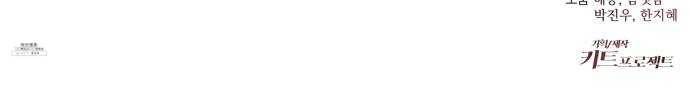 조선여우스캔들 18화. 선녀 구출 작전 (9) 50