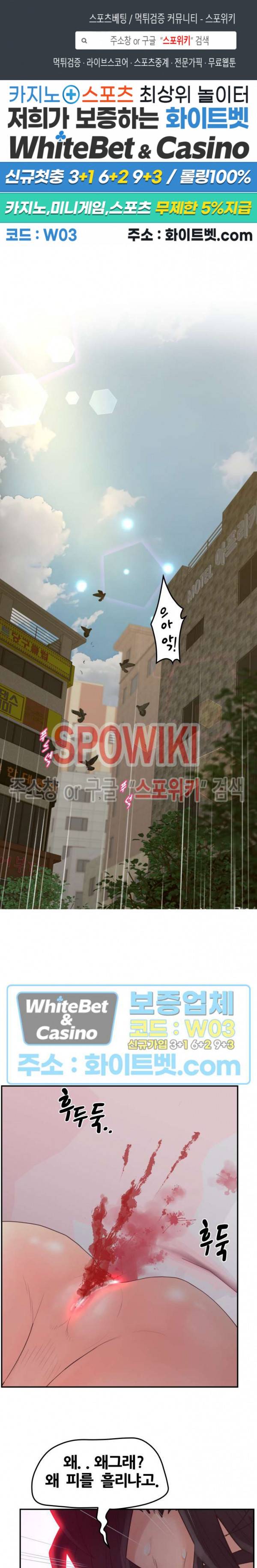 분양녀 39화 1