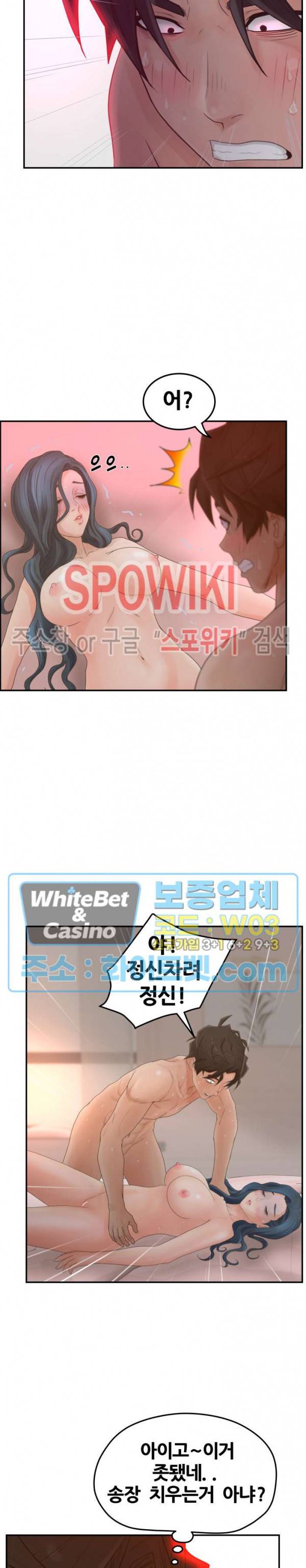 분양녀 39화 2