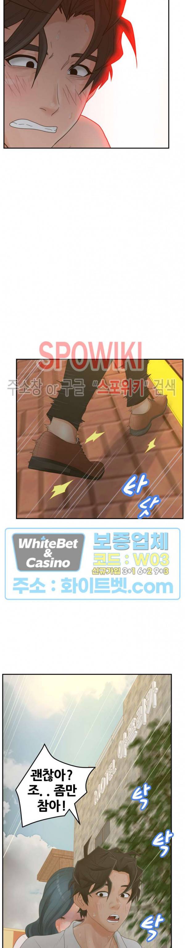 분양녀 39화 3