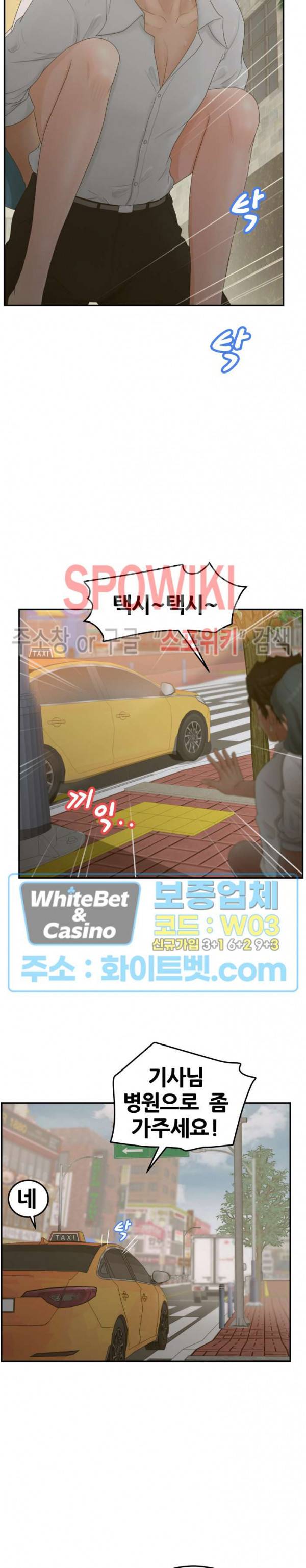 분양녀 39화 4