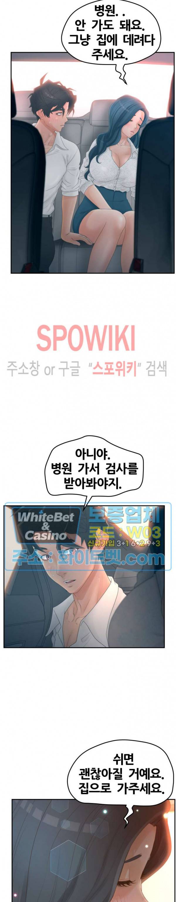 분양녀 39화 5