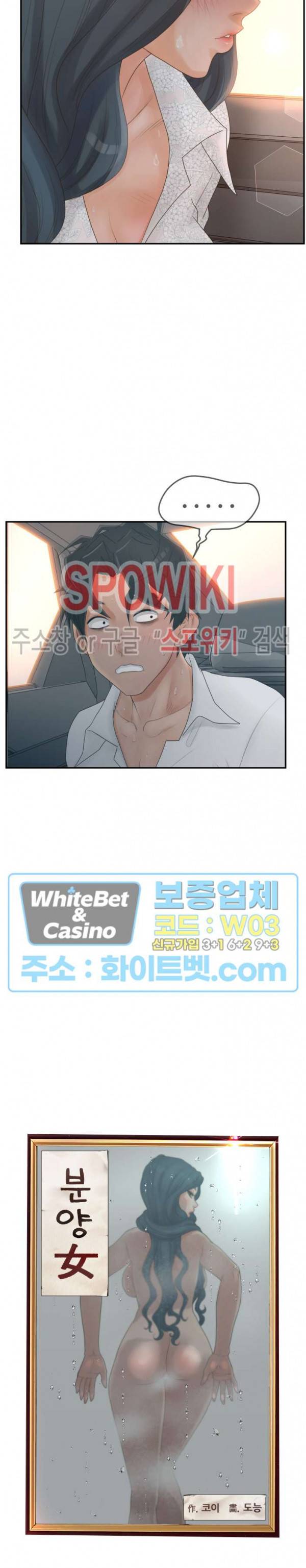 분양녀 39화 6