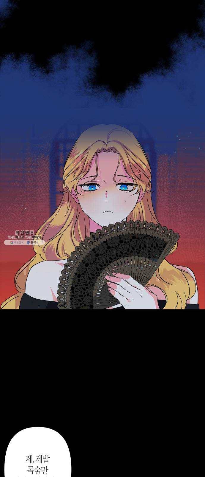 곱게 키웠더니, 짐승 27화 2